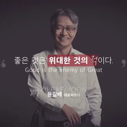 포트폴리오-BDO성현회계법인 리더의 명언 타이포그래피