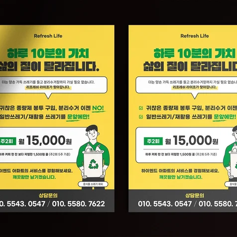 포트폴리오-전단지 디자인
