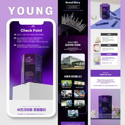 포트폴리오-[영스튜디오]- 건강 식품 젤리 상세페이지 제작 기획 제품 촬영 사진 디자인 GIF