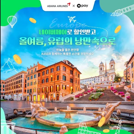 포트폴리오-여행사 이벤트페이지