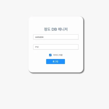 포트폴리오-프라임에셋(주) 정도지사 영업/일정 관리 프로그램