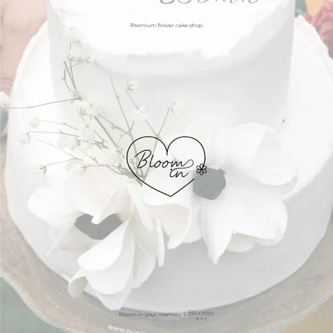 포트폴리오-케이크집 로고디자인 로고제작_Bloomin