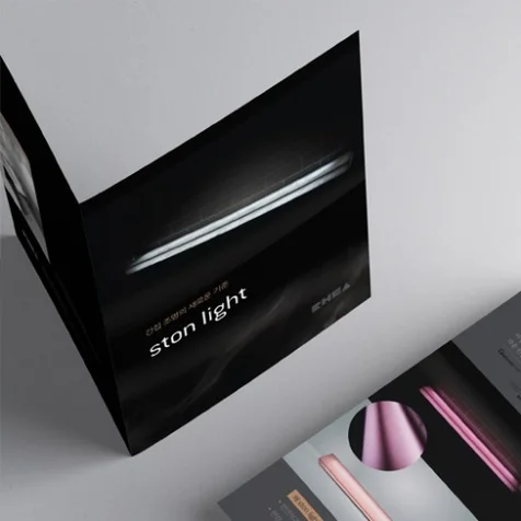 포트폴리오-ston light 반접지브로셔 디자인