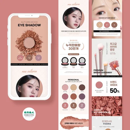 포트폴리오-아이쉐도우,색조,화장품상세페이지,상세페이지,상세페이지디자인,상세페이제작,상세페이지기획