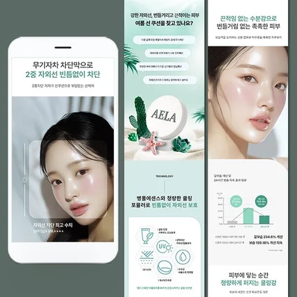 포트폴리오-윤디자인랩 선쿠션 상세페이지