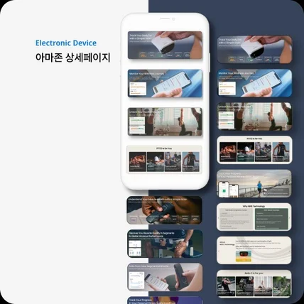 포트폴리오-Tech, Electronic Device 전자제품/디바이스/뷰티기기 (아마존)