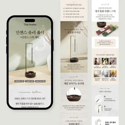 포트폴리오-인센스스틱 유리 홀더 상세페이지