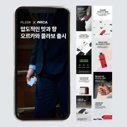 포트폴리오-제품 상세페이지 제작