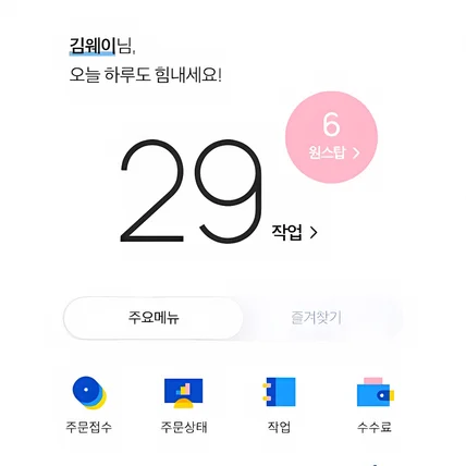 포트폴리오-코웨이 코디