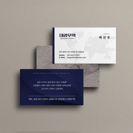 포트폴리오-무역회사 브랜딩 / 글로벌 감각의 비즈니스 명함
