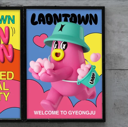 포트폴리오-[Brand Identity Design] LaonTown(라온타운)