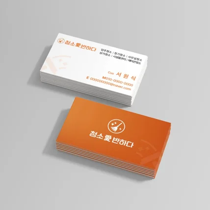 포트폴리오-청소애 반하다 명함