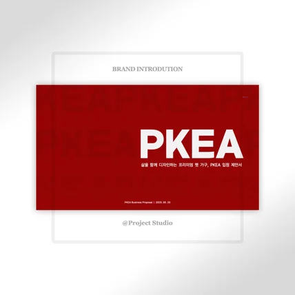 포트폴리오-[PPT] 입점제안서 기획 및 제작