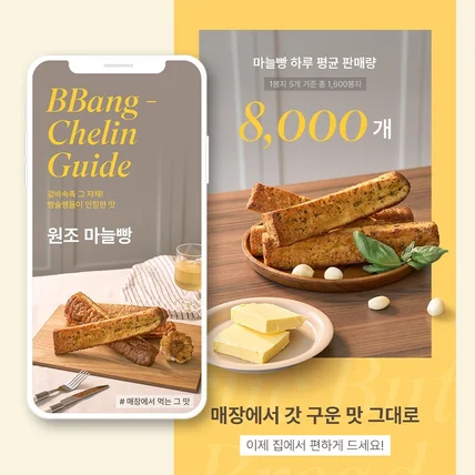 포트폴리오-베이커리 상세페이지 디자인