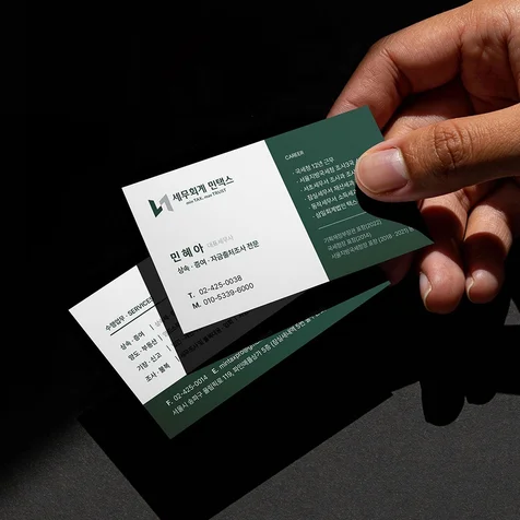 포트폴리오-세무사명함 회계사명함 전문직 명함디자인 신뢰감 있는 기업명함