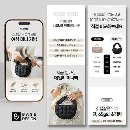 포트폴리오-패션잡화 쿠팡전용 상세페이지 제작
