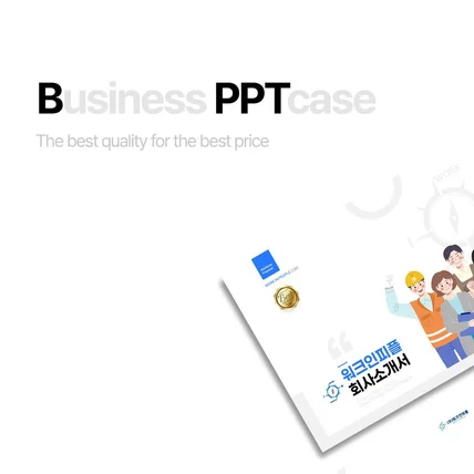 포트폴리오-PPT 디자인 (워크인피플 디자인)