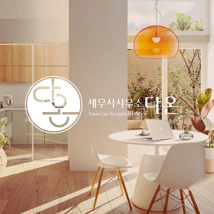 포트폴리오-세무사 사무소 로고디자인