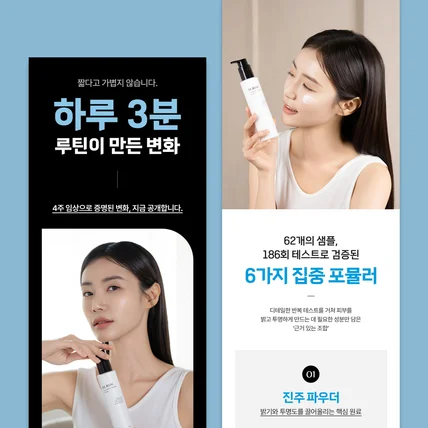 포트폴리오-[뷰티] 스킨케어 워시오프팩 상세페이지