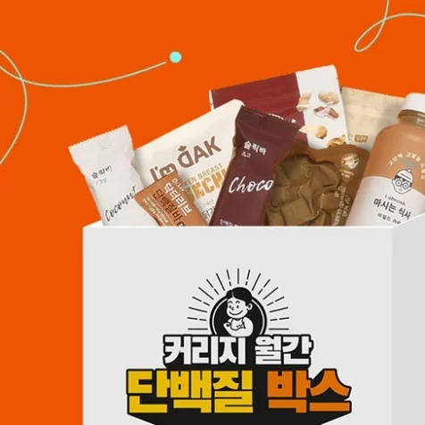 포트폴리오-[상세페이지] 커리지 월간 단백질 박스