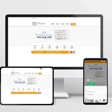 포트폴리오-국어학원 블로그 디자인