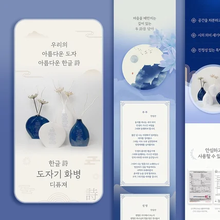 포트폴리오-와디즈 화병 도자기 생활용품 디퓨져 방향제 상세페이지 디자인 펀딩용, 전통문양 한국 동양풍