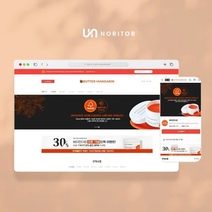 포트폴리오-버터만다린 스마트스토어 세팅작업