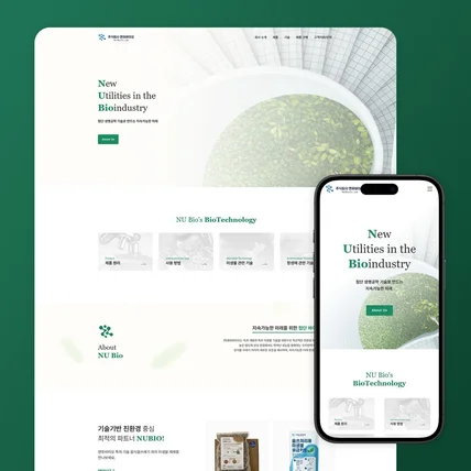 포트폴리오-기업/비즈니스 홈페이지