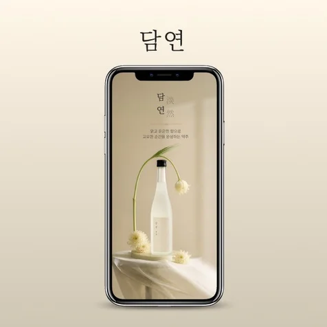 포트폴리오-[주류] 전통주 상세페이지 제작 상세페이지기획 상세페이지디자인