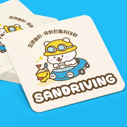 포트폴리오-'SANDRIVING' 모래놀이 유아전동차 대여업체 캐릭터 로고 디자인