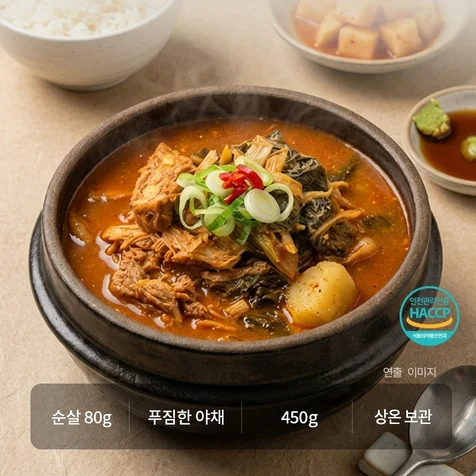 포트폴리오-AI 음식 사진 상세페이지 제작 감자탕, 국밥, 밀키트 식품