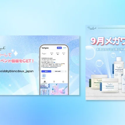 포트폴리오-[웹배너 디자인] 일본어 웹배너