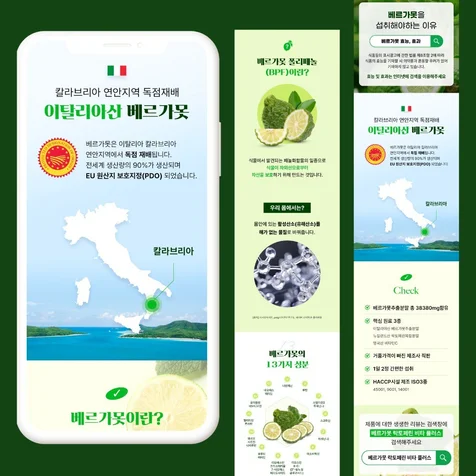 포트폴리오-건강기능식품, 영양제 상세페이지 디자인