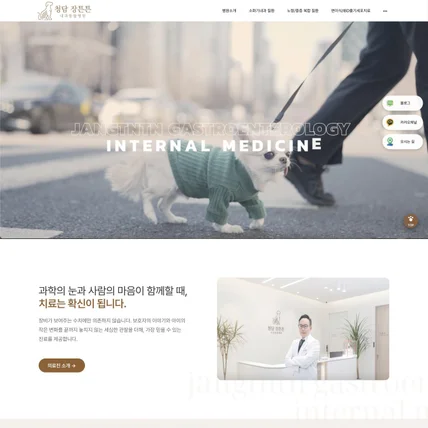 포트폴리오-동물병원 포트폴리오