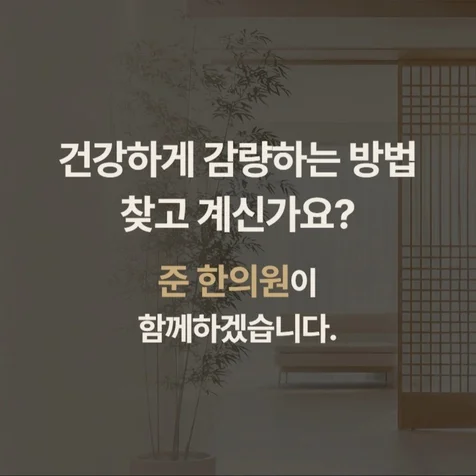 포트폴리오-준 한의원 랜딩페이지 제작
