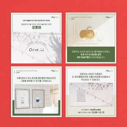 포트폴리오-[카드뉴스] 오롯이