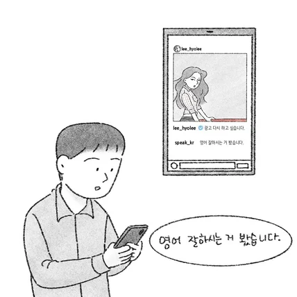 포트폴리오-책 '말 더더더듬는 사람' 편집자 후기 인스타툰