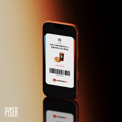 포트폴리오-쿠폰고(coupongo) 브랜딩/웹사이트 통합 구축