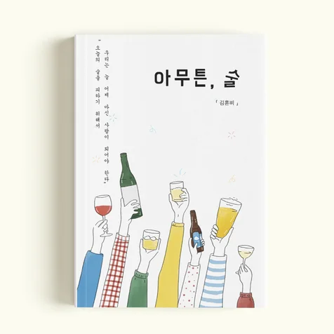포트폴리오-에세이 북커버 디자인 리디자인