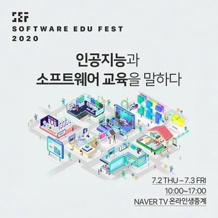 포트폴리오-SEF 2020  SNS 카드뉴스
