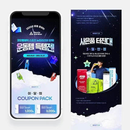 포트폴리오-코오롱제약 기획전 이벤트+배너 디자인