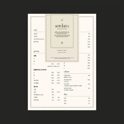 포트폴리오-Menu • serdam