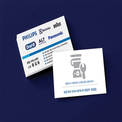 포트폴리오-필립스 창원서비스센터 명함디자인