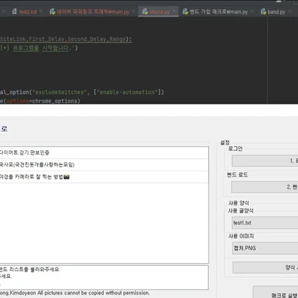 포트폴리오-밴드 매크로