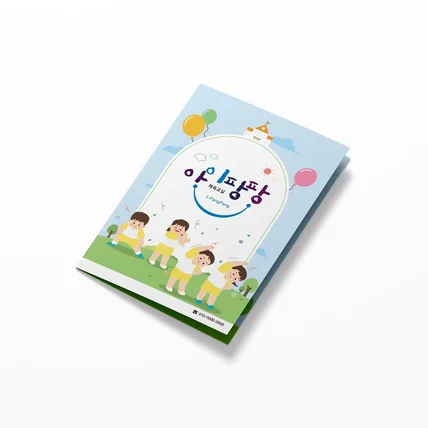 포트폴리오-카탈로그 - 아이팡팡