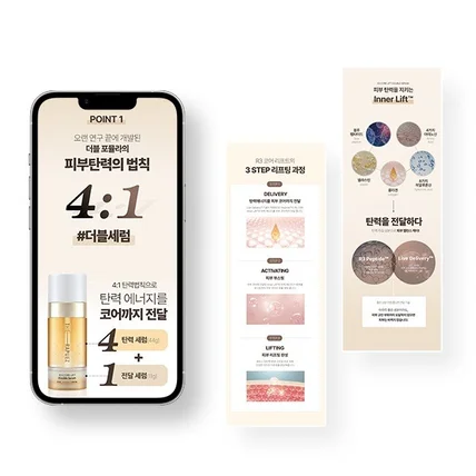포트폴리오-#뷰티·화장품 세럼 상세페이지