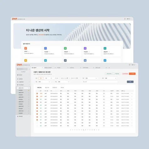 포트폴리오-MES 생산관리 관리자 대시보드 디자인