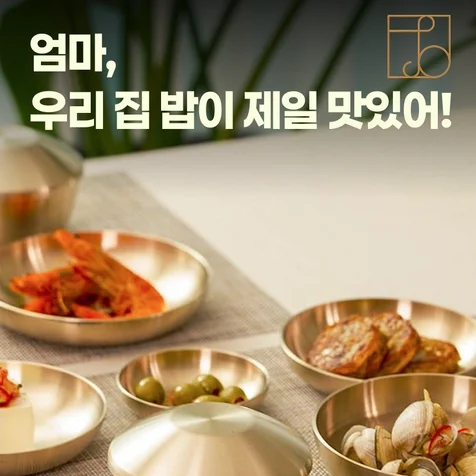 포트폴리오-놋쇠그릇 상세페이지