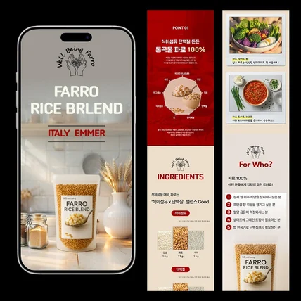 포트폴리오-식품 상세페이지+연출이미지 제작+상세페이지 디자인