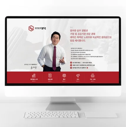 포트폴리오-법무법인 변호사 블로그 홈페이지형 디자인 제작
